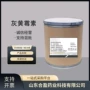 一手品质灰黄霉素