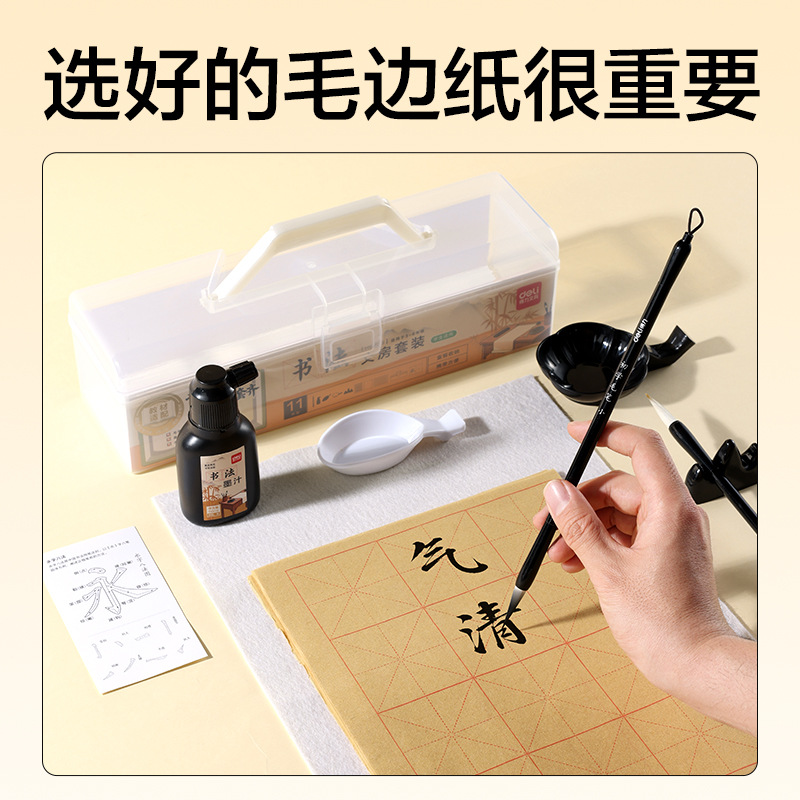 Deli HW528 materiales de enseñanza adaptados a 11 piezas de escritura conjunto caligrafía principiantes wolf milímetros y tinta de tela