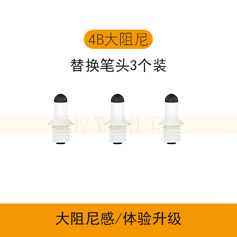 Apple Pencilに適しています。交換可能で取り外し可能なペン先、ペン先の減衰、静音ペン先、滑り止め、紙のようなフィルム。|undefined