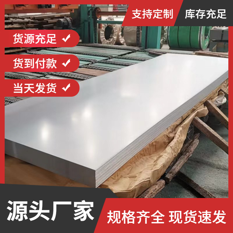 304不锈钢板 316L 310S不锈钢冷轧板 亮面拉丝板 不锈钢板材现货
