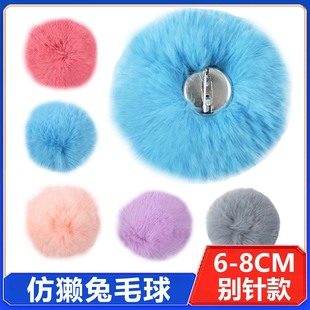 �«H��ë��e�6-8cmë�q����DIYñ�ӷ��b�o�ϰ������