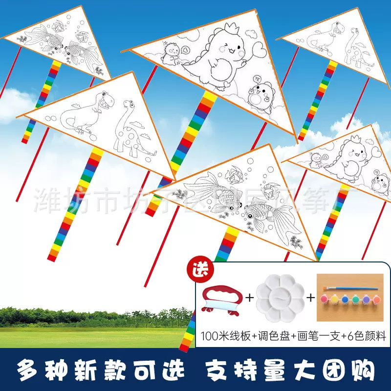 幼儿园手工教学风筝潍坊2023新款diy儿童卡通手绘涂鸦风筝工艺品