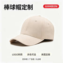 高品质纯棉棒球帽定制logo印字遮阳防晒旅游团体广告帽批发鸭舌帽