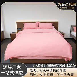 60S长绒棉四件套厂家 公主风亲肤超柔床单被罩女生宿舍家用四件套