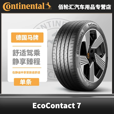 Continental Summer 255/45R20 105V XL Fr Ec7 Sil Silent Cotton (Vehicle tire)