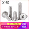 304 Stainless steel cross Flat head Screw CM Large head Flat head screw computer Hard disk screw M2-M6