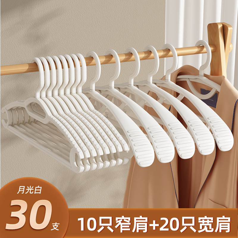 30개 [미끄럼방지 10개 + 넓은어깨 20개] 인기스타일 - 밀크화이트