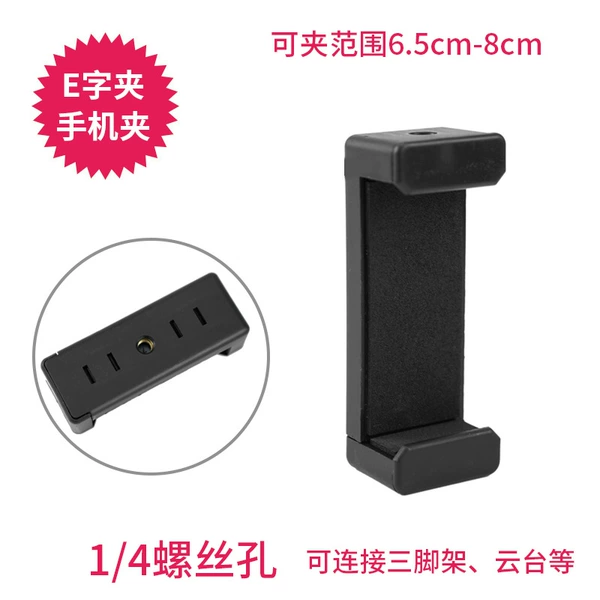 E -character mobile phone clip