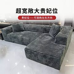 外贸高密度压缩沙发仿兔毛灯芯绒沙发组合简约布艺沙发贵妃沙发