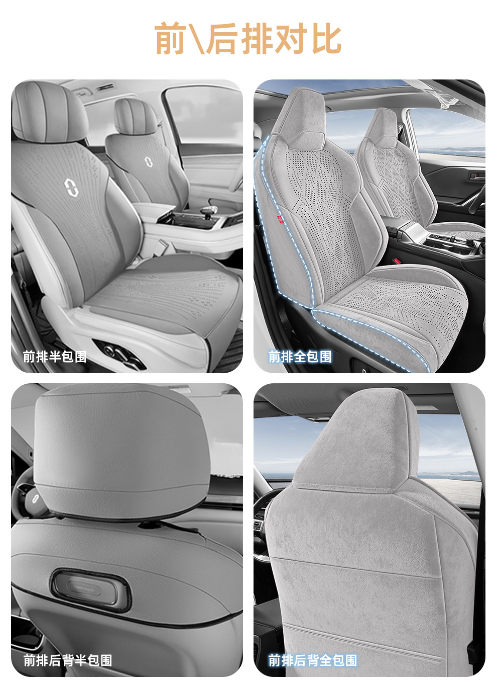 26 Models of Car Seat Covers Specifically for the Corolla Cross, Suitable for All Seasons, Fully Enclosed, Made of Perforated Suede, Breathable Seat Covers