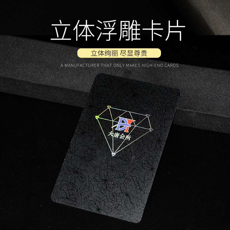 会员卡制作高端VIP酒店贵宾会员卡美容院镭射浮雕高档卡