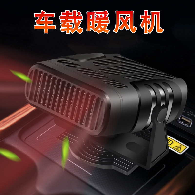 New Car Heater Defroster, 12V/24V Dual-Mode Cold and Warm Portable Car Rapid Heating Fan