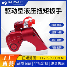 博赛驱动型液压扳手铝钛合金高硬度大扭矩扳手水电站检修液压扳手