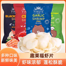 韩国进口趣莱福蒜味蟹味黑胡椒味大虾片82克休闲办公室零食小吃