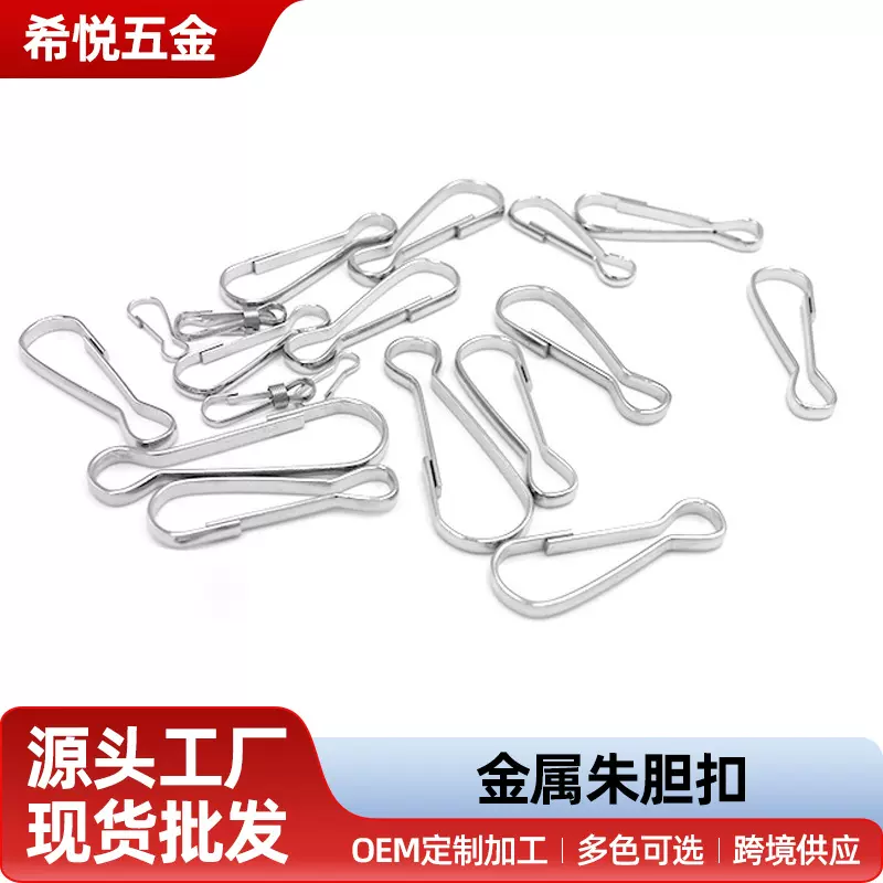 厂家批发各种规格不锈钢朱胆扣 铁皮朱胆扣扭线扣 钥匙扣现货供应