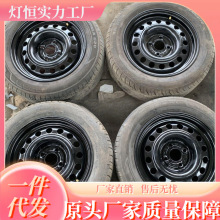 二手汽车轮毂轮胎总成12 13 14 15 16寸全尺寸备胎钢圈各种尺寸铁