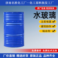 水玻璃注浆堵漏地铁隧道地下室矿用铸造泡花碱液体硅酸钠水玻璃