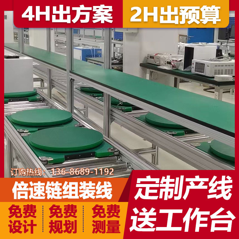壁挂广告机组装线触屏广告一体机总装流水线双层工装板循环生产线