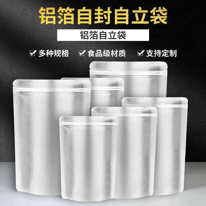 Spot aluminum foil bag food packaging ba...