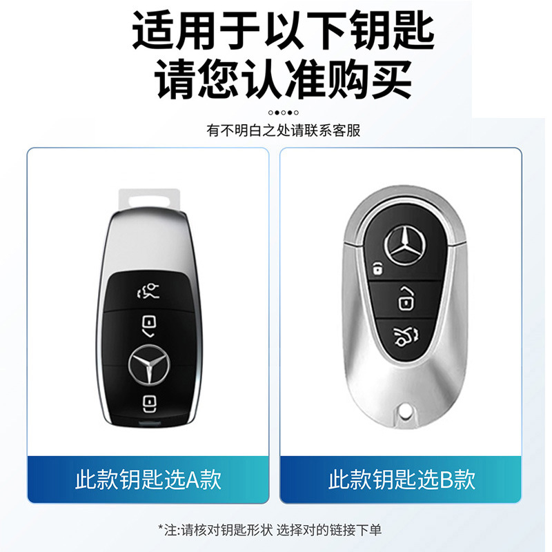 Suitable for Mercedes-Benz Maybach S-Class S400L Key Cover New S480 Shell S580 Buckle Gls600/450L Car G-Class Bag
