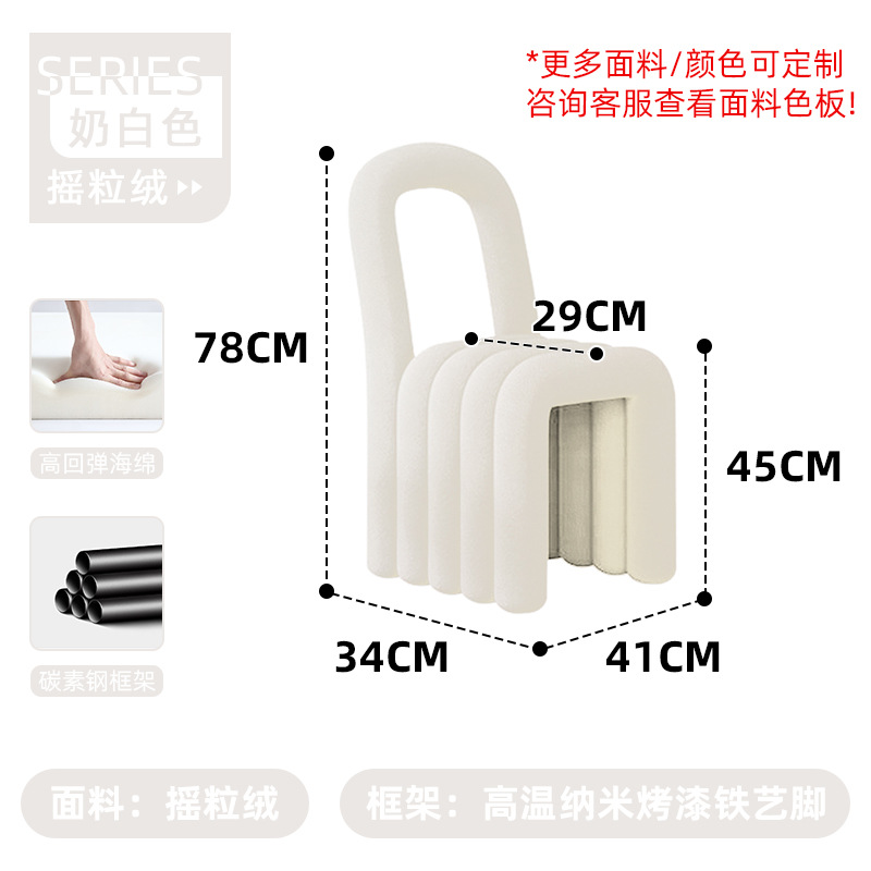 Nórdico creativo especial en forma de silla escritorio hogar dormitorio tienda de ropa Internet celebridad taburete peine maquillaje lambswool diseñador Silla de comedor