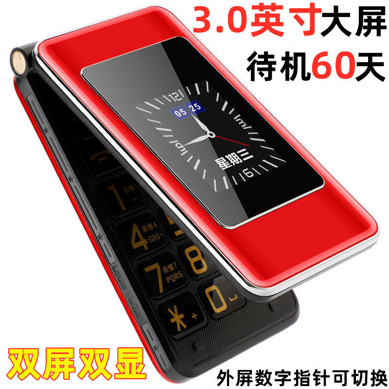 Double screen full netcom 4G flip mobile Unicom telecom 5G ultra-long standby elderly low-cost mobile phone factory wholesale