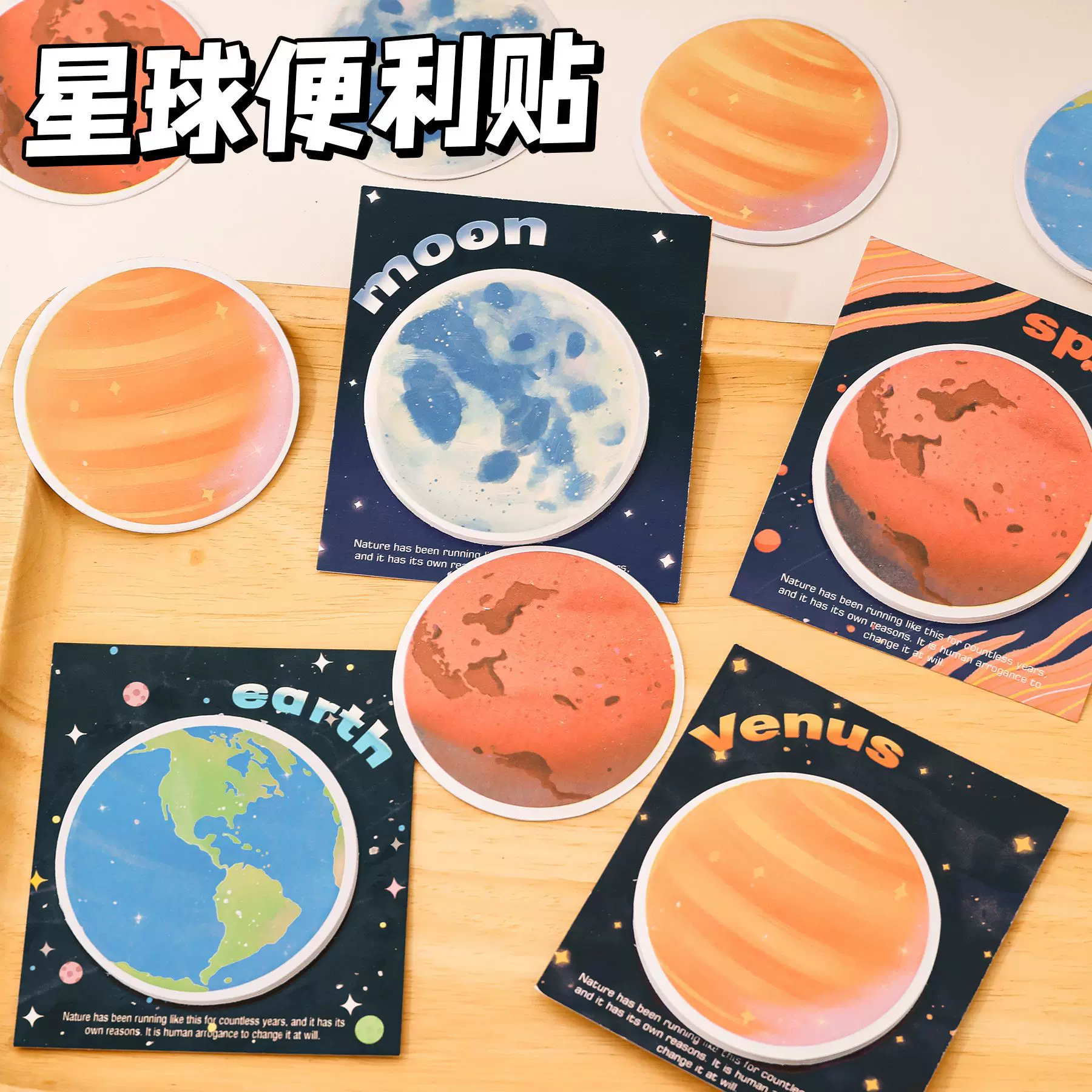 卡通星球便利贴创意圆形可撕粘性n次贴学生文具留言地球月球便签