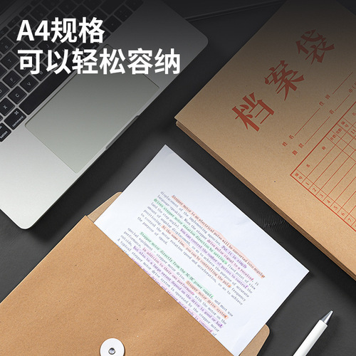 Deli PP411 kraft paper file bag 150g back width 3cm file bag information bag 10 briefcase storage bags