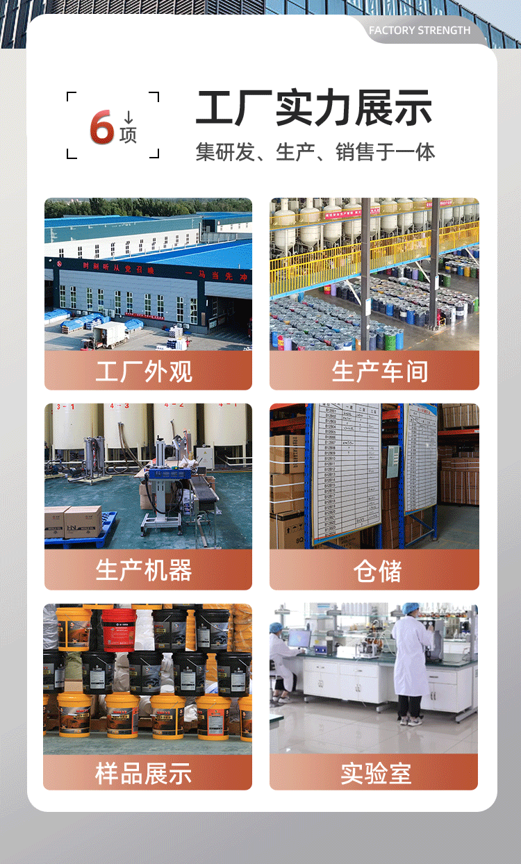 松锈润滑剂-百嘉购详情_02