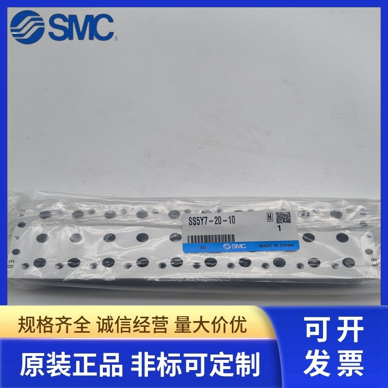 SMC汇流板SS5Y7-20-02-03-04-05-06-07-08-09-10-11-12-13-14-15