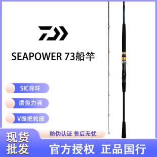 DAIWA�_�|�ߴ���SEAPOWER 73�{ܛӲ���ͽ��ឺ��S�|�~��ី�
