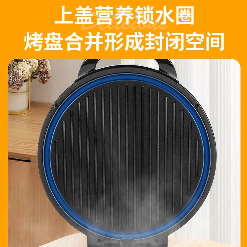 扬子电饼铛家用加深加大双面加热电煎锅烤烙煎饼档锅电饼档烙饼锅|undefined