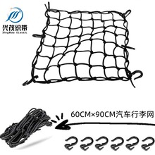 �羳��܇����W2*3Ӣ��60*90CM܇픾W����܇�W���̶��W��ȫ�K