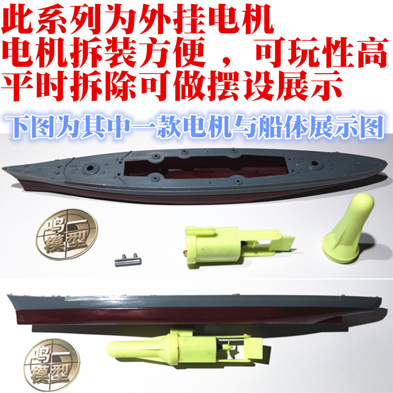 Free Shipping Small Plastic Assembled Electric Military Ship Model, 30cm Long Aircraft Carrier, Warship, Submarine, Free 502
