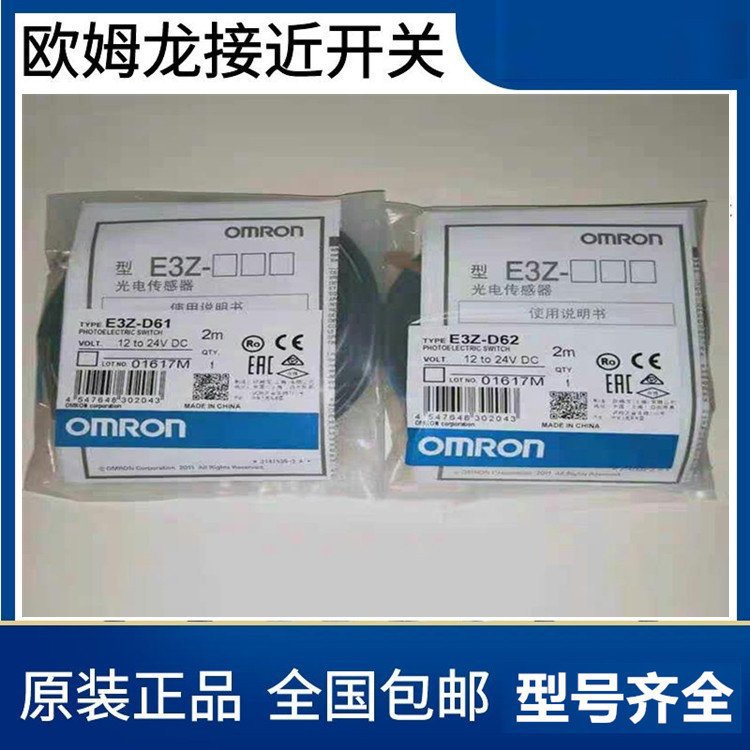现货欧姆龙电感式光电开关传感器E2B-M12KS04-WZ-B1型号可选