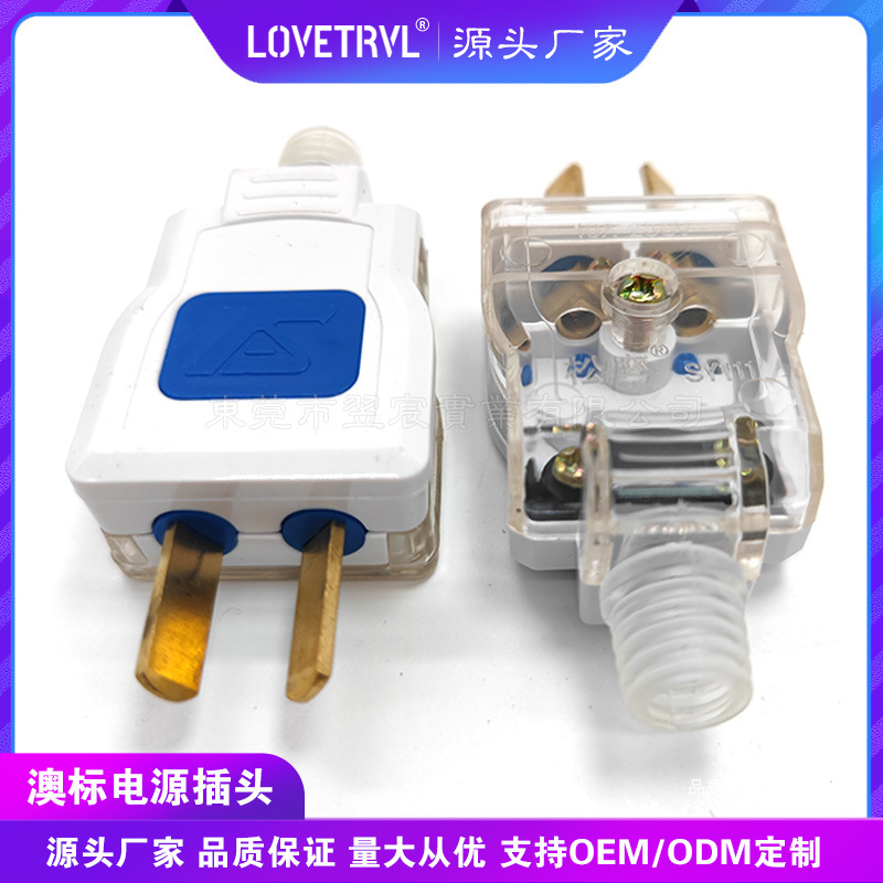 10A三插单相10A电源插头固定旋转二极2项二脚插电源工业插头插座