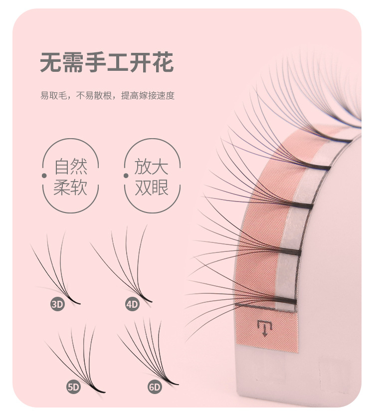 长梗朵毛嫁接睫毛 长梗朵毛嫁接睫毛