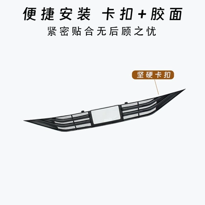 Automobile anti-insect net L models, special grille clip-on