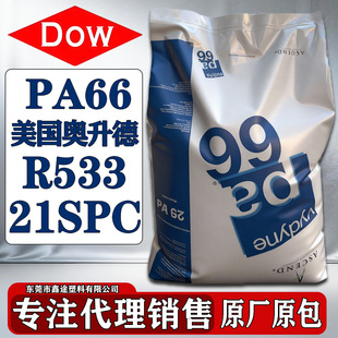 PA66�����W����21SPC R533 R530H�����c�����B�����S�����z�w��