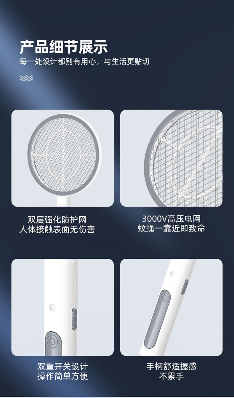 电蚊拍_11