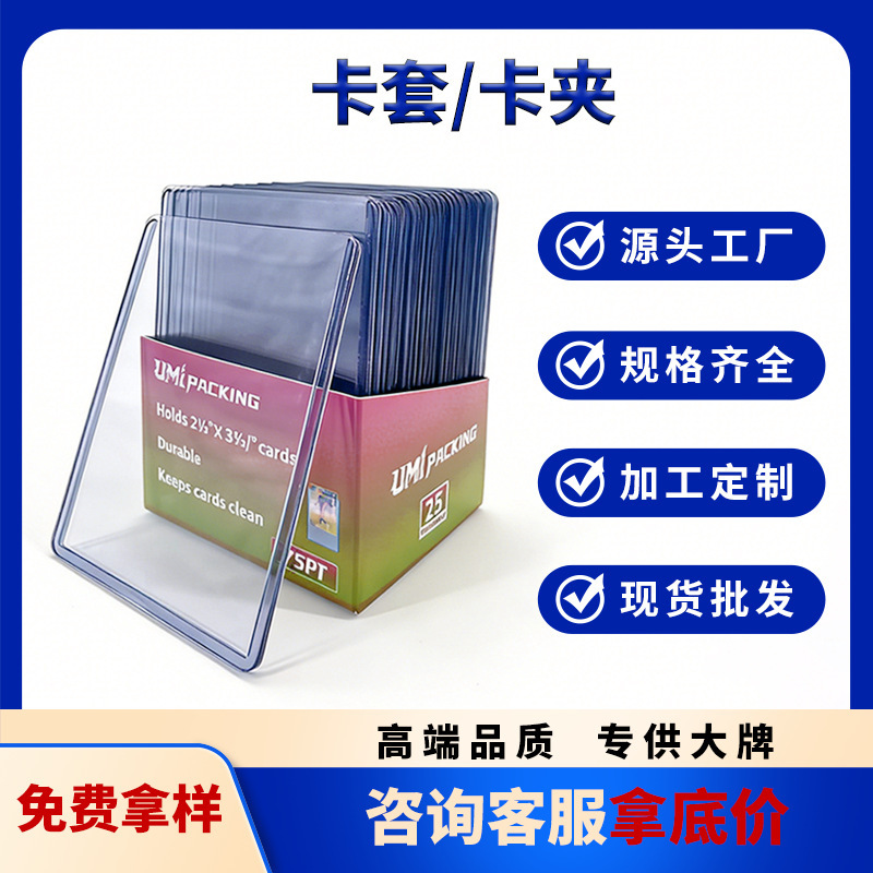 Card Holder Pvcins Transparent Card Holder Card Protector 35Pt55Pt Protective Sleeve Game Hard Card Holder Transparent Hard Card Sleeve Card Holder Pvcins Transparent Card Holder Card Protector 35Pt55Pt Protective Sleeve Game Hard Card Holder Transparent Hard Card Sleeve