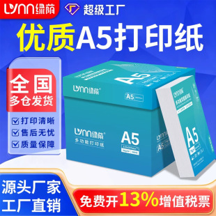 �G�a���Sֱ��A5��ӡ����ӡ��70g�׼��������l�հב{�C��a5��ӡ��