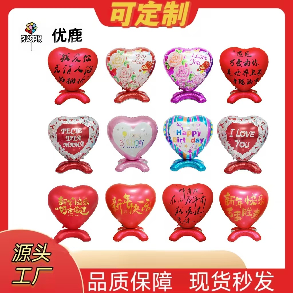 Cross-border new 66-inch Valentine's Day standing base love-shaped…