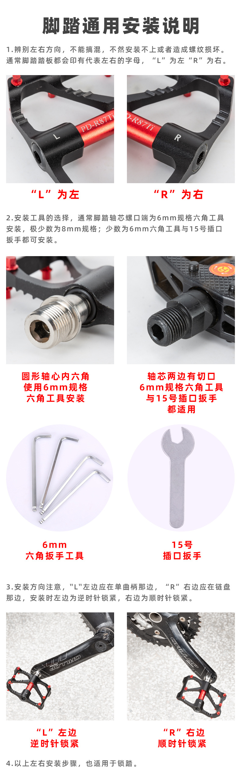 脚踏安装说明.jpg