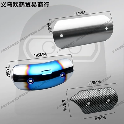 Motorcycle exhaust pipe — Protective Cover