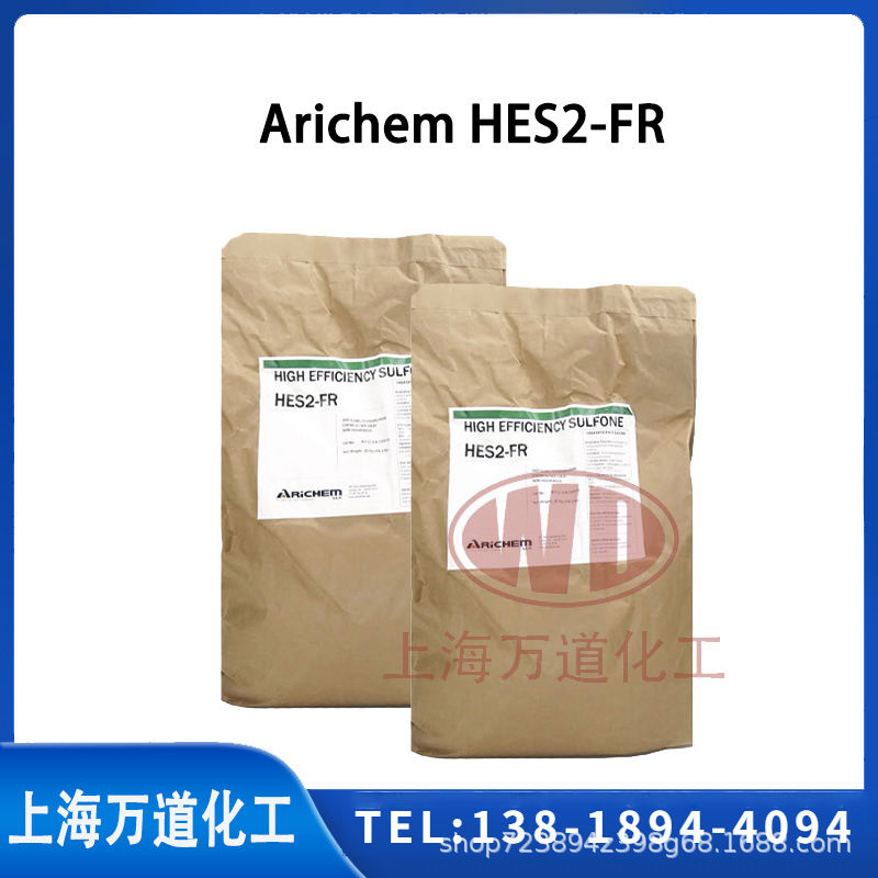 美国Arichem HES2-FR 环保无卤用于透明的PC阻燃剂