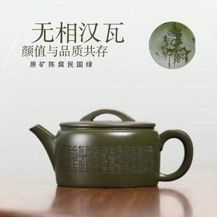 Authentic Yixing purple clay pot raw ore old and rotten Republic of China Green mud carved and painted seamless Han Tile pot household high-grade teapot tea set