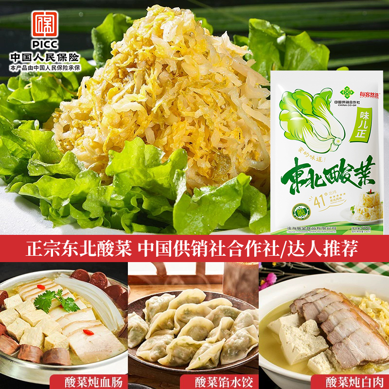 各客は東北の酸っぱい野菜を選んで、酸っぱい白菜の酸っぱい野菜の餡餃子の饅頭を全部選んで伝統的に漬けます。|undefined