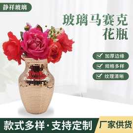 跨境玻璃马赛克花瓶 欧式家居装饰diy亲子活动贴片马赛克花瓶