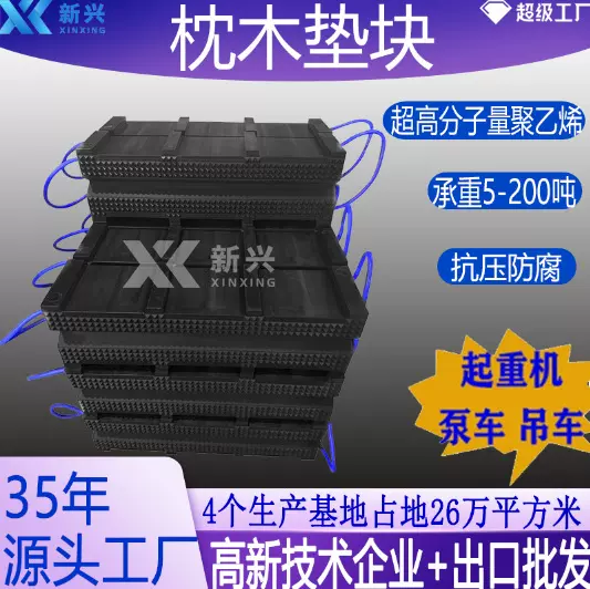高分子聚乙烯塑料枕木厂家冲压模具塑料垫木轨枕HDPE复合塑料枕木